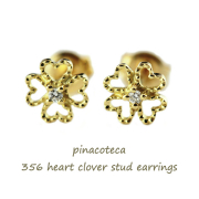 ピナコテーカ 356 ハート クローバー スタッド ピアス 18金,pinacoteca Heart Clover Stud Earrings K18