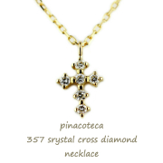 ピナコテーカ 357 クロス ダイヤモンド 華奢ネックレス 18金,pinacoteca Crystal Diamond Cross Necklace K18