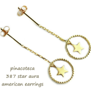 pinacoteca 387 Star Aura American Earrings ,スター オーラ ミル打ち 揺れる 華奢 ピアス,ピナコテーカ