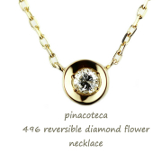 ピナコテーカ 496 一粒ダイヤモンド チョコ留 フラワー 華奢ネックレス 18金,pinacoteca Diamond Flower necklace K18