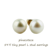pinacoteca 597 Tiny Pearl L Stud Earrings K18,ピナコテーカ 一粒パール シンプルピアス 18金