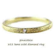 ピナコテーカ 611 ラメ 一粒ダイヤモンド 華奢リング 18金,pinacoteca Lame Culet Diamond Ring K18