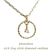 ピナコテーカ 618 タイニー サークル ダイヤモンド 華奢ネックレス 18金,pinacoteca Tiny Circle Diamond Necklace K18