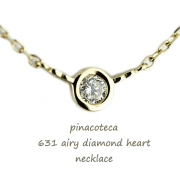 ピナコテーカ 631 エアリー 一粒ダイヤモンド ハート 華奢ネックレス 18金,pinacoteca 631 airy diamond heart necklace K18