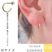 ピナコテーカ 757 タイニー 極小 シンプル フープピアス M 18金 片耳 ,pinacoteca Tiny Bright Hoop M Earring K18