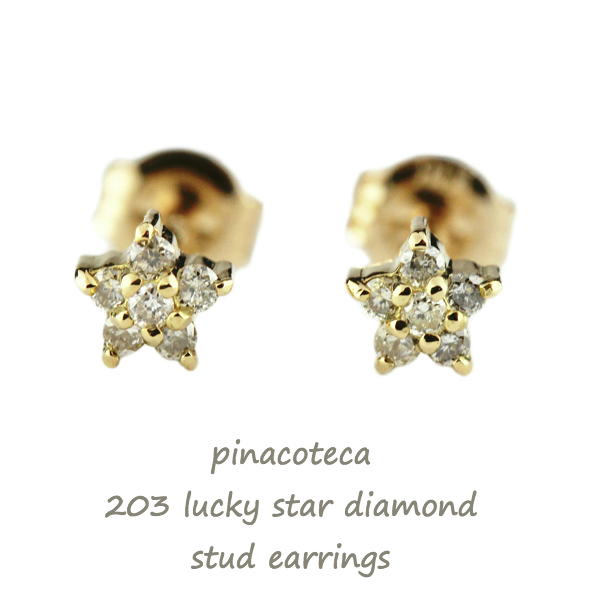 ピナコテーカ 203 ラッキー スター ダイヤモンド 華奢ピアス 18金,pinacoteca Lucky Star Diamond Stud Earrings K18