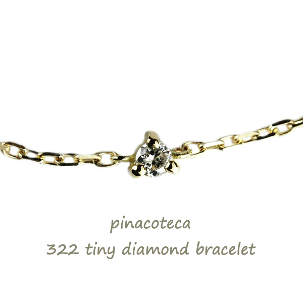 ピナコテーカ 322 タイニー 一粒ダイヤモンド 華奢 ブレスレット 18金,pinacoteca Tiny Diamond Bracelet K18