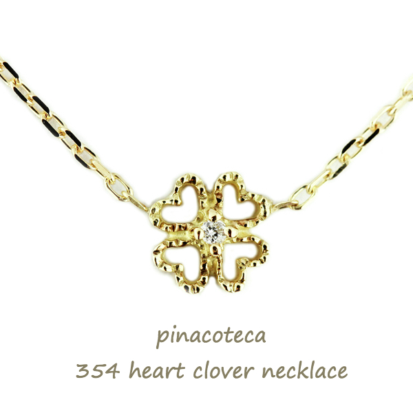 ピナコテーカ 354 ハート クローバー 華奢 ネックレス 18金,pinacoteca Heart Clover Necklace K18