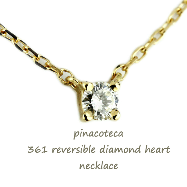 ピナコテーカ 361 一粒ダイヤモンド ハート 華奢ネックレス 18金,pinacoteca Diamond Heart Necklace K18
