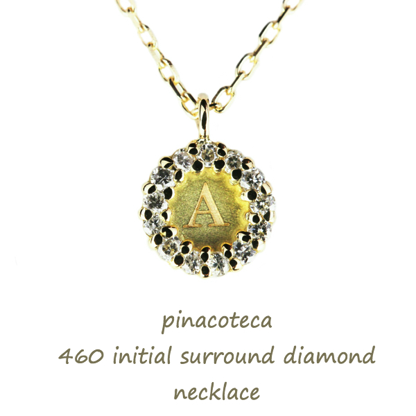 ピナコテーカ 460 イニシャル ダイヤモンド サークル 華奢ネックレス 18金,pinacoteca Initial Diamond Necklace K18
