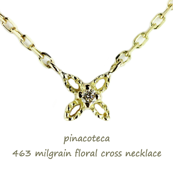 ピナコテーカ 463 ミル打ち フローラル クロス 華奢ネックレス 18金,pinacoteca Milgrain Floral Cross Necklace K18