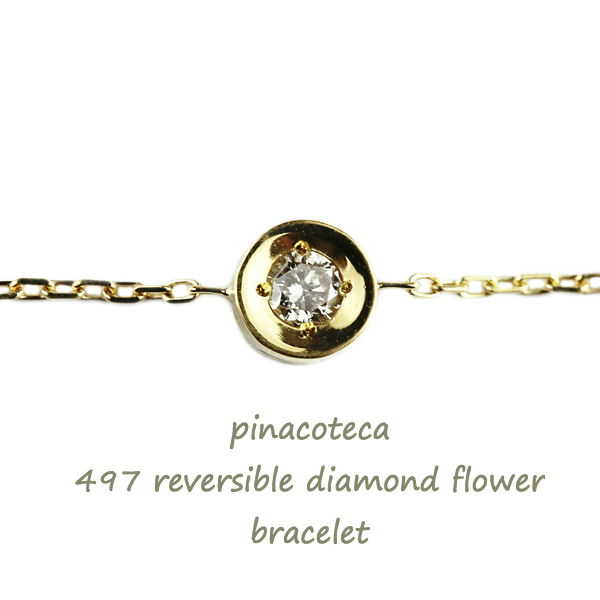 ピナコテーカ 497 一粒ダイヤモンド フラワー 華奢ブレスレット 18金,pinacoteca Solitaire Diamond Flower Bracelet K18