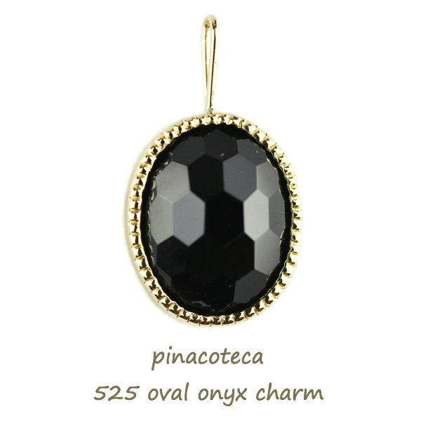 ピナコテーカ 525 オーバル ブラック オニキス チャーム ペンダントトップ 18金,pinacoteca Oval Black Onyx Charm K18