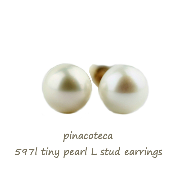 pinacoteca 597 Tiny Pearl L Stud Earrings K18,ピナコテーカ 一粒パール シンプルピアス 18金