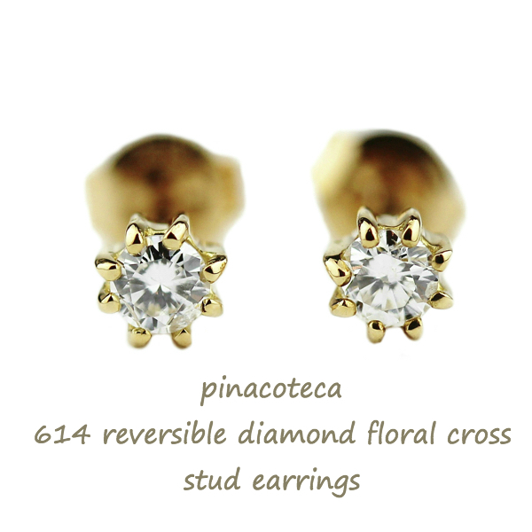 pinacoteca 614 Solitaire Diamond Flower Cross Stud Earrings,一粒ダイヤ 華奢 ピアス 8本爪 フラワー クロス 0.05ct,K18 ピナコテーカ