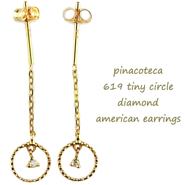 pinacoteca 619 タイニー サークル 一粒ダイヤ アメリカン 華奢ピアス K18,ピナコテーカ Tiny Circle Diamond American Earrings 18金