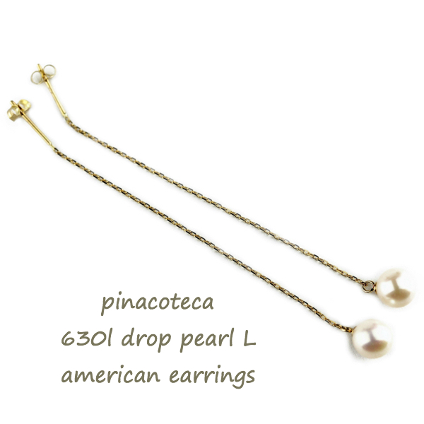 ピナコテーカ 630 ドロップ パール 一粒 揺れる 華奢ピアス 18金,pinacoteca Drop Pearl L american Earrings K18