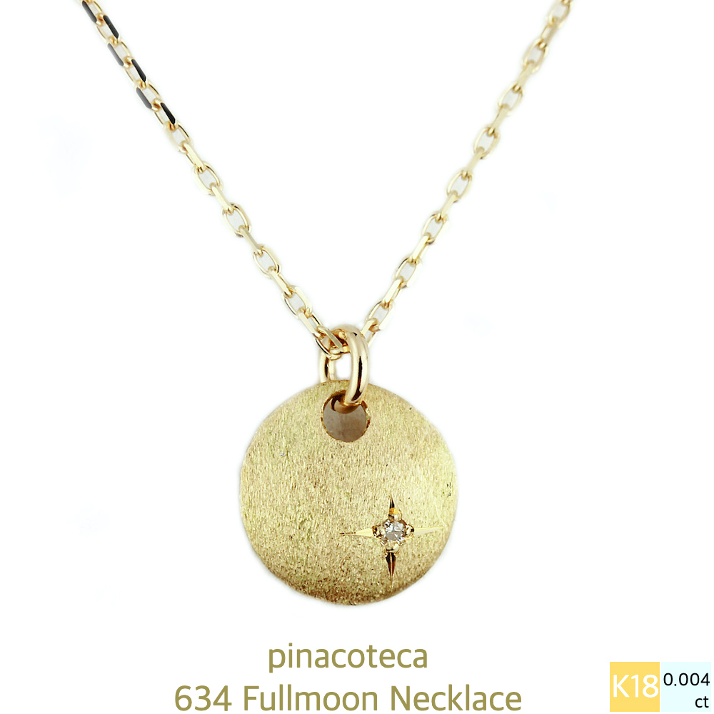 ピナコテーカ 634 フルムーン 満月 華奢ネックレス 18金,pinacoteca Fullmoon Diamond Necklace K18