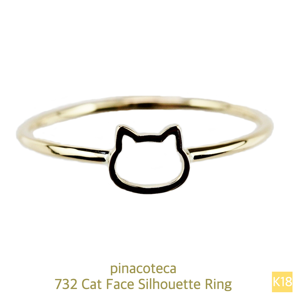 ピナコテーカ 732 猫 リング ピンキーリング 子猫 華奢 キャット フェイス 18金,pinacoteca Cat Face Silhouette Ring K18