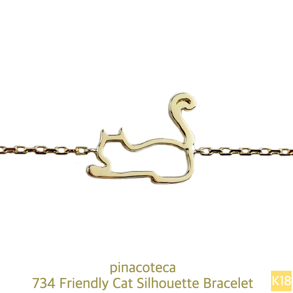 ピナコテーカ 734 猫 ブレスレット 子猫 華奢 フレンドリー キャット 18金,pinacoteca Friendly Cat Silhouette Bracelet K18
