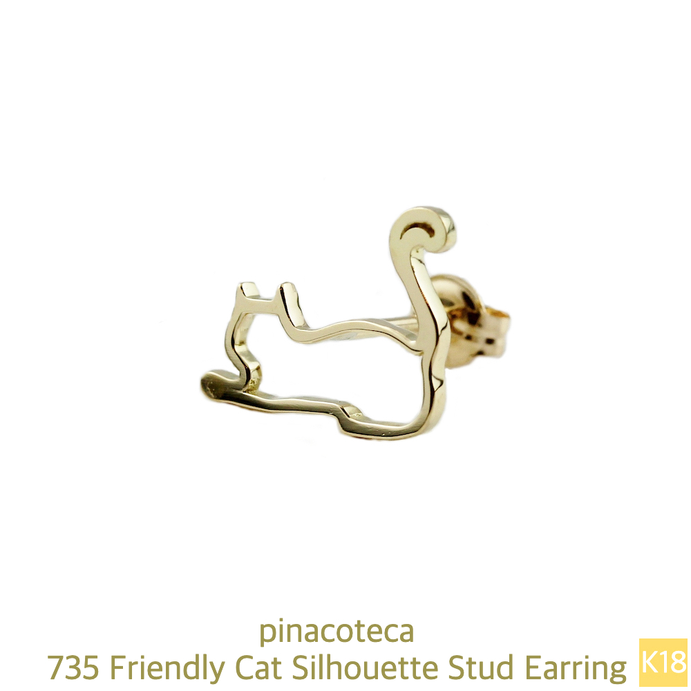 ピナコテーカ 735 猫 ピアス 子猫 華奢ピアス フレンドリー キャット ピアス 18金,pinacoteca Friendly Cat Silhouette Stud Earring K18