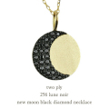 トゥー プライ 256 新月 ブラック ダイヤモンド ネックレス 18金,two ply New Moon Black Diamond Necklace K18