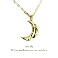 トゥー プライ 265 コンステレーション 星座 ムーン 月 ネックレス 18金,two ply Constellation Moon Necklace K18