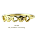 トゥー プライ 338 ジュエル ハート ダイヤモンド コンビ 華奢リング 18金,two ply Jewel Heart Diamond Combi Ring K18