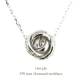 トゥー プライ 355 ローズ ダイヤモンド ネックレス 18金,two ply Rose Diamond Necklace K18