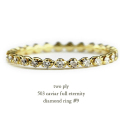 トゥー プライ 503 キャビア フルエタニティ ダイヤモンド リング 9号 18金,two ply Caviar Full Eternity Diamond Ring K18