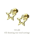 トゥー プライ 632 シューティング スター スタッド ピアス 18金,two ply Shooting Star Stud Earrings K18