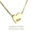 les desseins de DIEU 421 ハート ネーム 華奢ネックレス K18,レデッサンドゥデュー Heart Name Necklace 18金