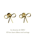 レデッサンドゥデュー 433 ラブ ノット リボン スタッド ピアス18金,les desseins de DIEU Love Knot Ribbon Stud Earrings K18