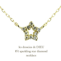 les desseins de DIEU 851 Sparkling Star Diamond Necklace スパークリング スター ダイヤモンド ネックレス レデッサンドゥデュー