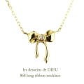 レデッサンドゥデュー 868ロング リボン ネックレス 18金,les desseins de dieu Long Ribbon Necklace K18