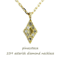 ピナコテーカ 239 アスタリスク スター ダイヤモンド 華奢ネックレス 18金,pinacoteca Asterisk Diamond Necklace K18