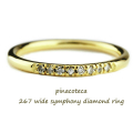 ピナコテーカ 267 ワイド シンフォニー ダイヤモンド 華奢 リング 18金,pinacoteca Wide Symphony Diamond Ring K18