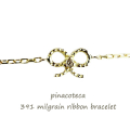 ピナコテーカ 391 ミル打ち リボン 一粒ダイヤモンド 華奢ブレスレット 18金,pinacoteca Milgrain Ribbon Bracelet K18