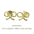 ピナコテーカ 392 ミル打ち リボン スタッド ピアス 18金,pinacoteca Milgrain Ribbon Diamond Stud Earrings K18