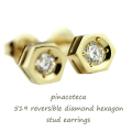 pinacoteca 519 Solitaire Diamond Hexagram Stud Earrings,一粒ダイヤ 華奢 ピアス 六角形 ロクボウセイ 0.05ct,K18 ピナコテーカ