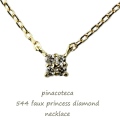 ピナコテーカ 544 プリンセスカット 一粒ダイヤ 風 華奢ネックレス K18,pinacoteca Faux Princess Diamond Necklace 18金