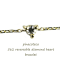 ピナコテーカ 562 3本爪 一粒ダイヤモンド ハート ブレスレット 18金,pinacoteca Solitaire Diamond Heart Bracelet K18