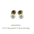 pinacoteca 597 Tiny Pearl S Stud Earrings K18,ピナコテーカ 一粒パール シンプルピアス 18金