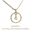 ピナコテーカ 618 タイニー サークル ダイヤモンド 華奢ネックレス 18金,pinacoteca Tiny Circle Diamond Necklace K18