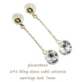 ピナコテーカ 691 バックキャッチ キュービックジルコニア アメリカン ピアスキャッチ 7ミリ 18金,pinacoteca Earrings Catch K18