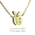 レデッサンドゥデュー 655 ラブ アップル りんご ネックレス 18金,les desseins de DIEU 655 Love Apple Necklace K18