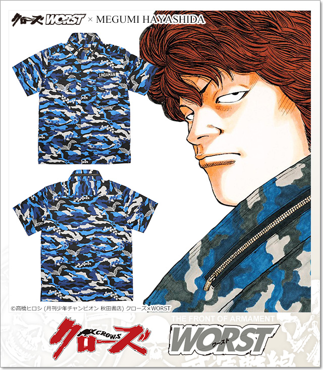 CROWS×WORST  (クローズ＆ワースト)　