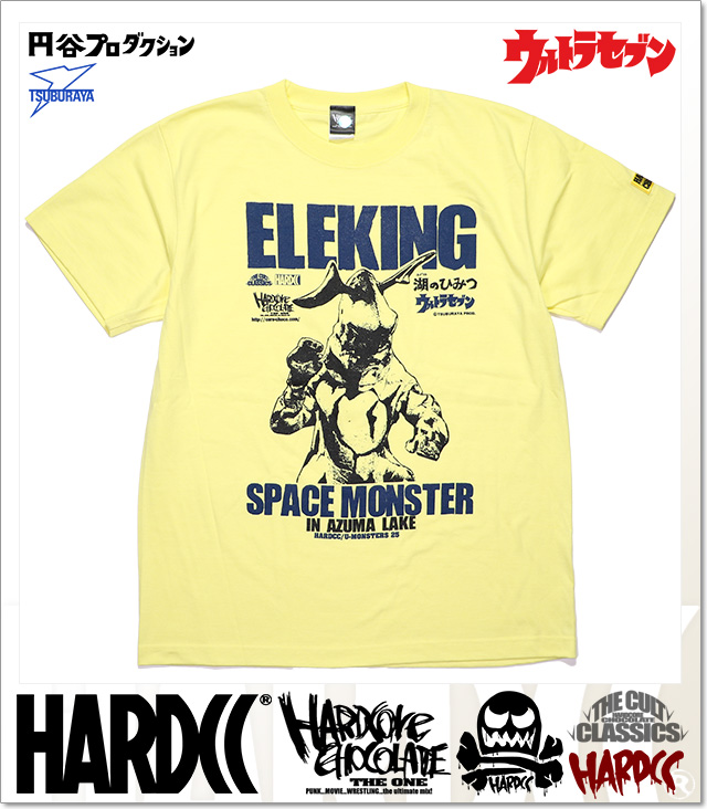 HARDCORE CHOCOLATE (ハードコアチョコレート)