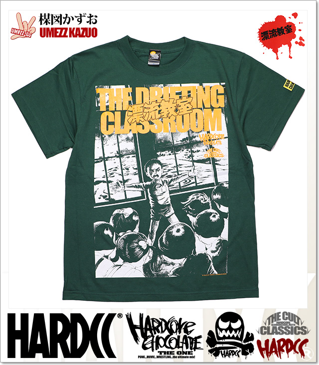 HARDCORE CHOCOLATE (ハードコアチョコレート)