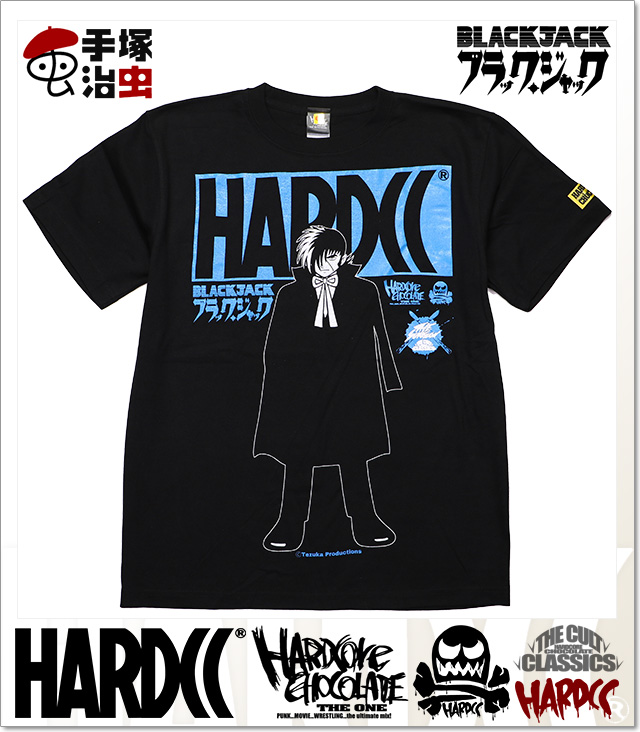 HARDCORE CHOCOLATE (ハードコアチョコレート)